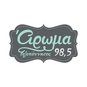 Aroma 98.5 FM Άρωμα