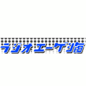 Radio Eigekai