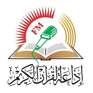 Quran - E'zat Abdulbasit Abdulsamad